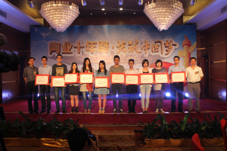 ���ϐ��մɽ�(j��ng)�N�̘s�@&ldquo;2013����Ї���(y��u)���մɽ�(j��ng)�N��&rdquo;�Q̖