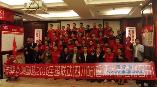 集體合影