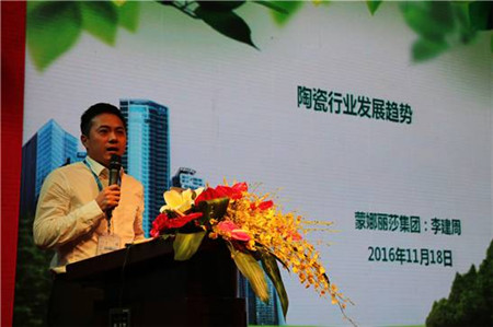 蒙娜麗莎瓷磚副總經(jīng)理李建周發(fā)表主題演講