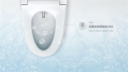 安華衛(wèi)浴智能坐便器·睿盾 智泡技術(shù)