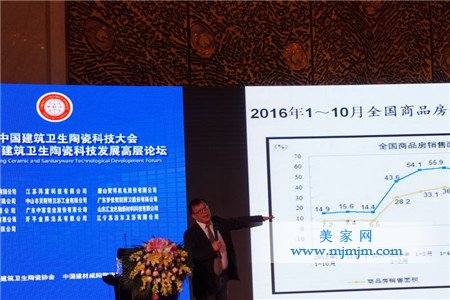 中國(guó)建筑衛(wèi)生陶瓷副秘書長(zhǎng)尹虹博士發(fā)言