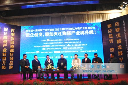營銷副總洪曉丹先生(左一)代表中窯股份參與深度對(duì)話