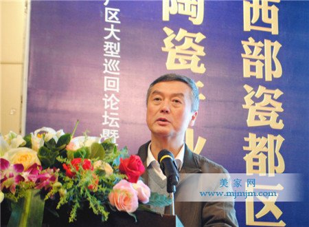 中國建筑衛(wèi)生陶瓷協(xié)會(huì)常務(wù)副會(huì)長繆斌致辭