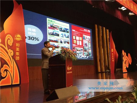 集團工作報告——和美集團銷售總經(jīng)理羅坡文