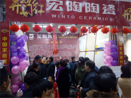 業(yè)主在宏陶陶瓷展位參觀(guān)選購(gòu)