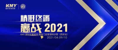 M(jn)KˣA(zhn)2021حTӖ(xn)IվAMɹ